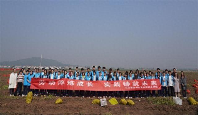 徐州经贸高等职业学校开展校外劳动教育实践，你参加了吗？  第1张