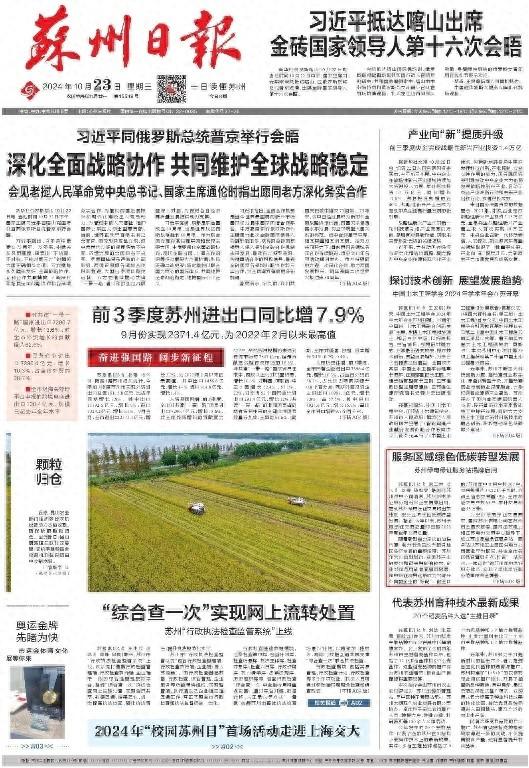 苏州绿电绿证服务站揭牌启用，推动绿电绿证交易跑出加速度  第1张