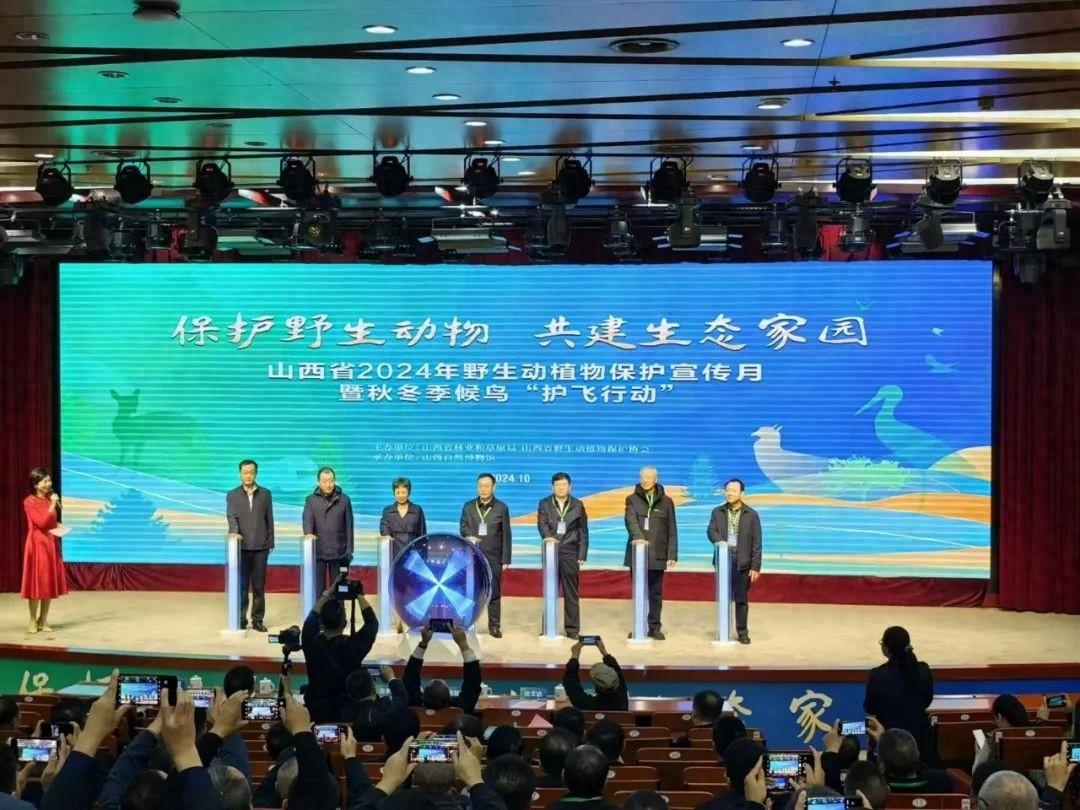 山西启动野生动物保护宣传月，你知道为什么吗？  第1张