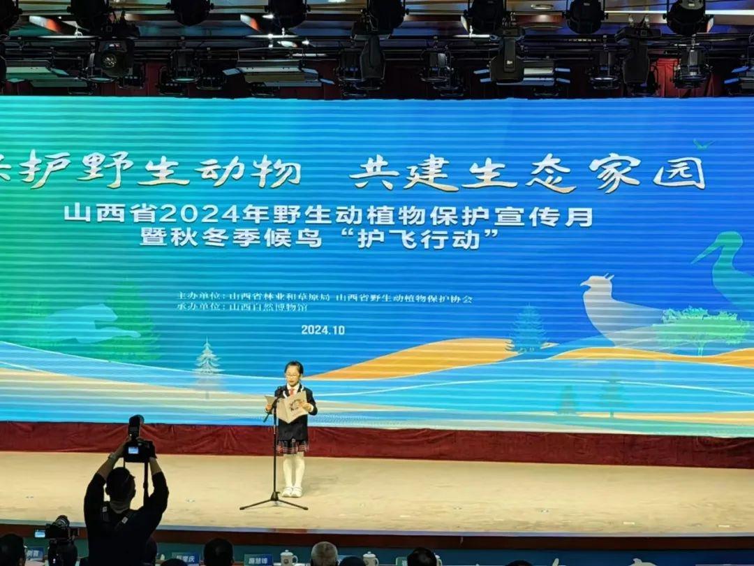 山西启动野生动物保护宣传月，你知道为什么吗？  第3张