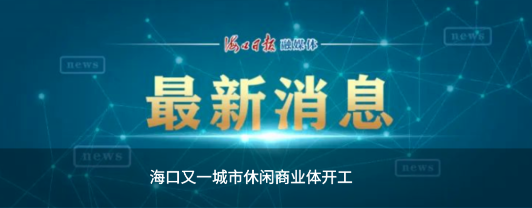 文锦路南段项目排水工程已完成 95%，现场施工热火朝天  第2张
