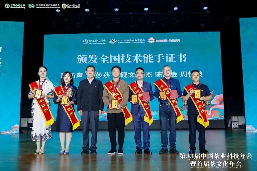 厉害了！茅山茶场副场长周性枝荣获全国技术能手称号  第1张