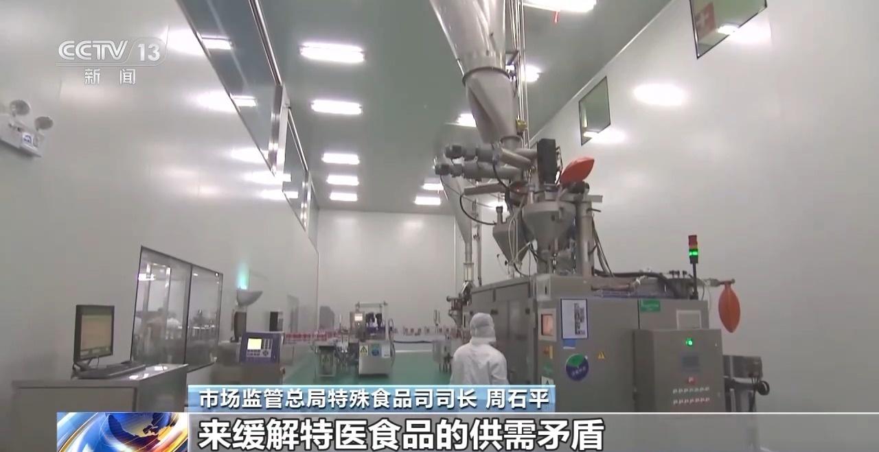 特医食品注册优先审评审批程序发布，罕见病患者有福了  第2张