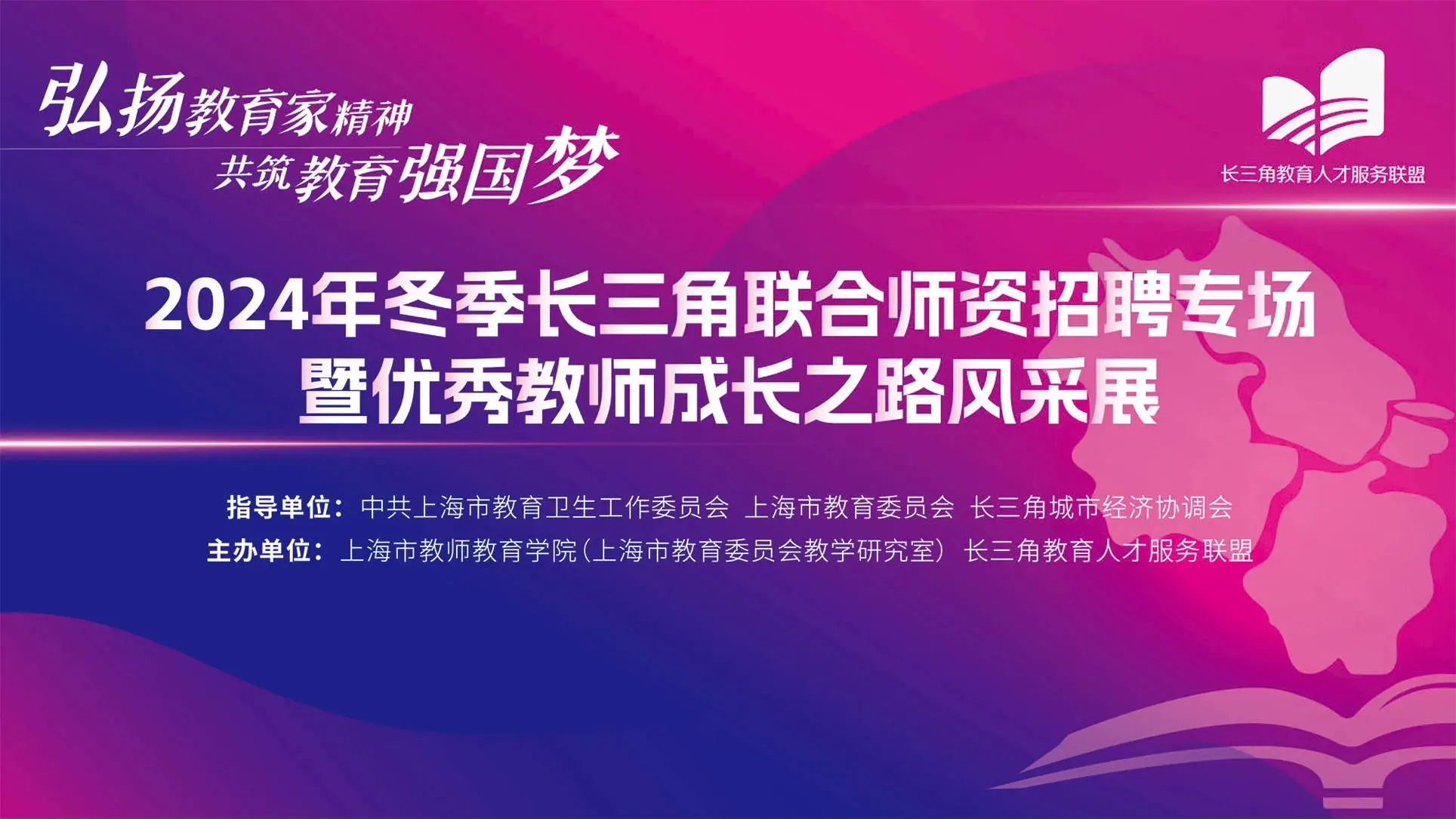 10 月 26 日，长三角 350 余家用人单位齐聚上海，7500 多个岗位等你来  第1张