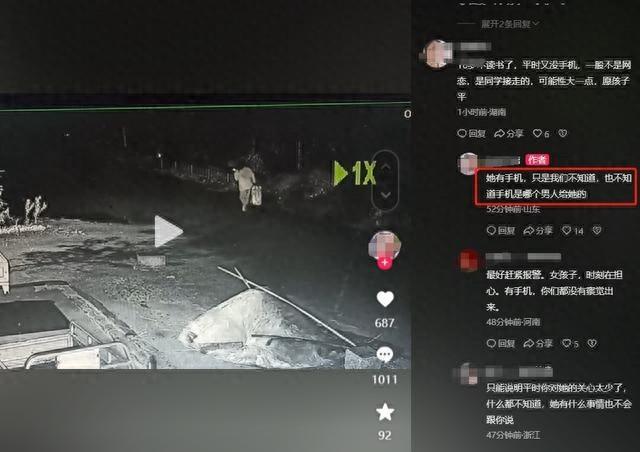 16 岁少女凌晨离家出走，至今未归，背后原因令人揪心  第1张