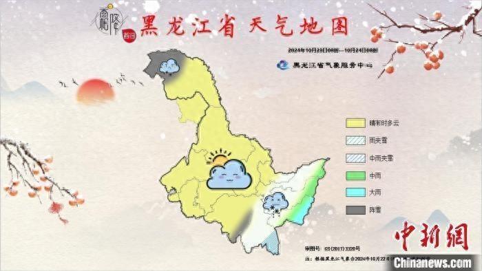 霜降首日,黑龙江省最高气温地图出炉!你家是晴是雪? 第1张 霜降首日,黑龙江省最高气温地图出炉!你家是晴是雪? 第1张