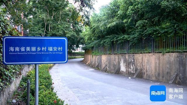 快来看看！这个黎族村庄的村道竟藏着如此独特的命名故事  第2张