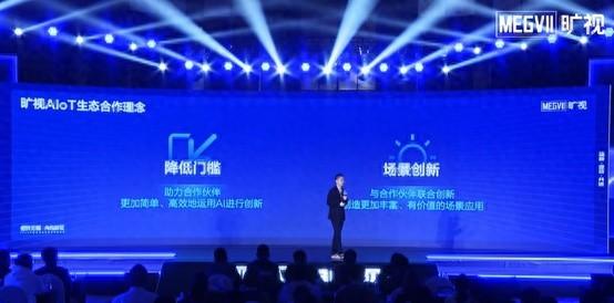 旷视科技：重新定义未来的 AI 佼佼者，你了解多少？  第1张