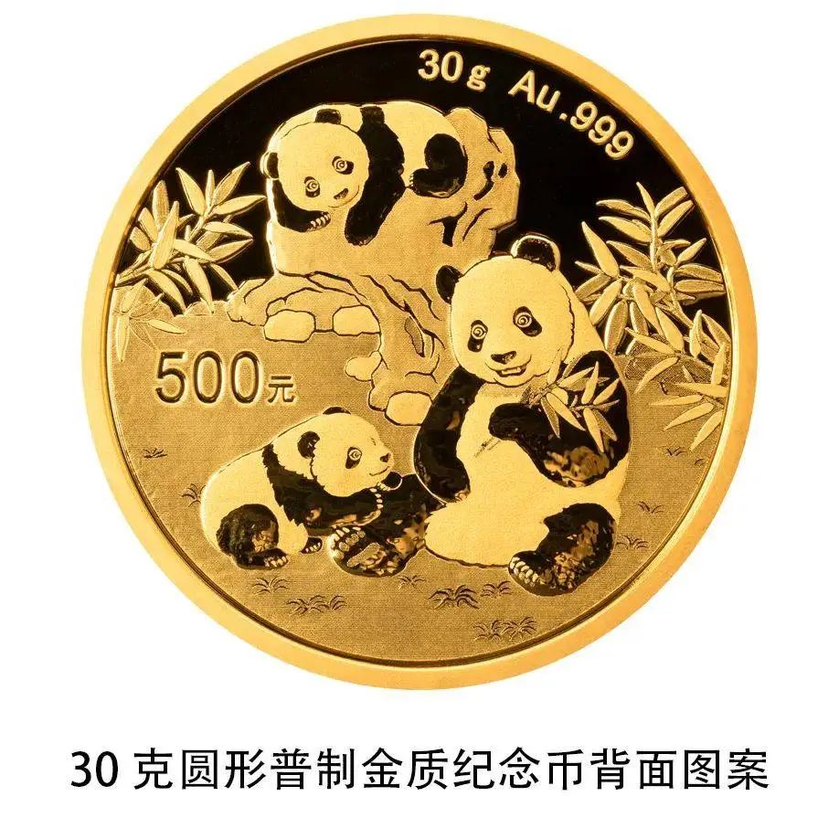 2025 版熊猫贵金属纪念币震撼来袭！14 枚法定货币，你值得拥有  第2张