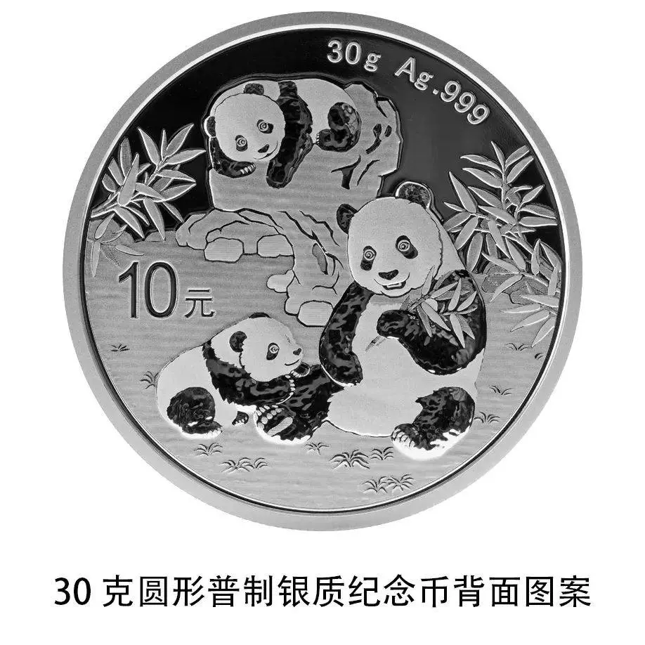 2025 版熊猫贵金属纪念币震撼来袭！14 枚法定货币，你值得拥有  第12张