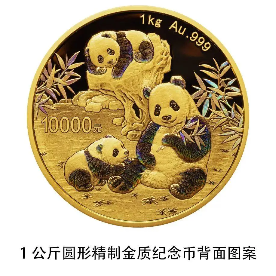 2025 版熊猫贵金属纪念币震撼来袭！14 枚法定货币，你值得拥有  第14张