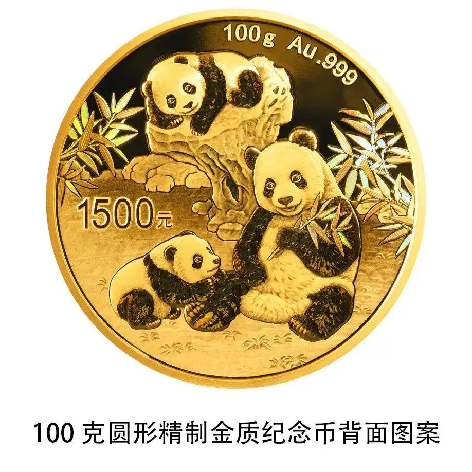 2025 版熊猫贵金属纪念币震撼来袭！14 枚法定货币，你值得拥有  第18张