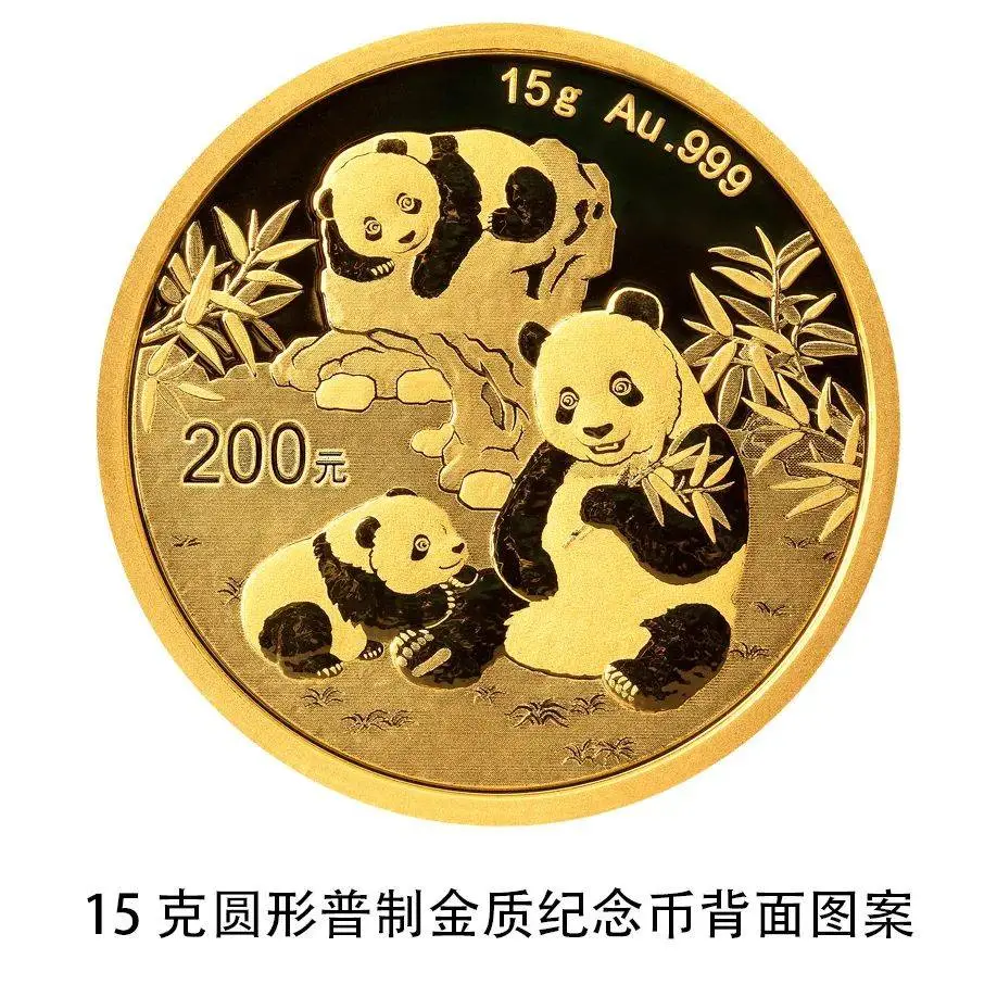 2025 版熊猫贵金属纪念币震撼来袭！14 枚法定货币，你值得拥有  第4张