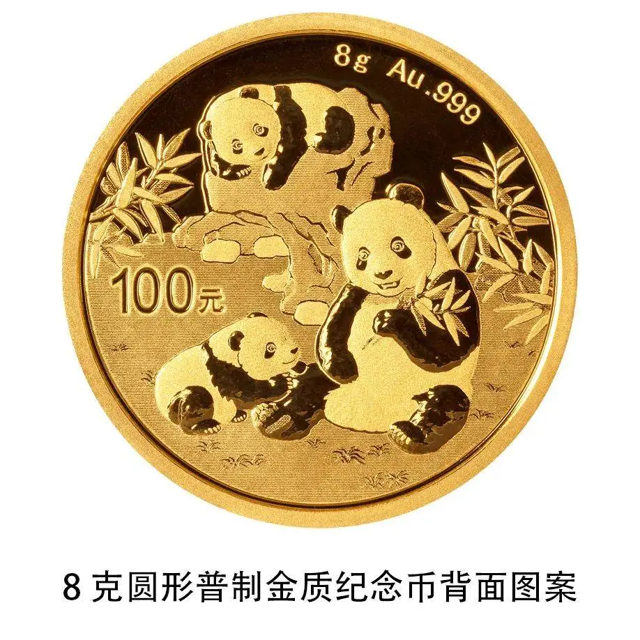 2025 版熊猫贵金属纪念币震撼来袭！14 枚法定货币，你值得拥有  第6张