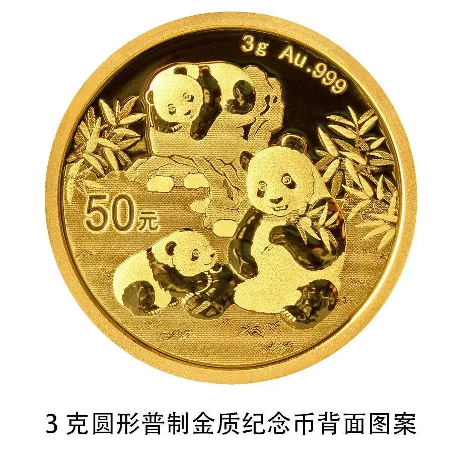 2025 版熊猫贵金属纪念币震撼来袭！14 枚法定货币，你值得拥有  第8张