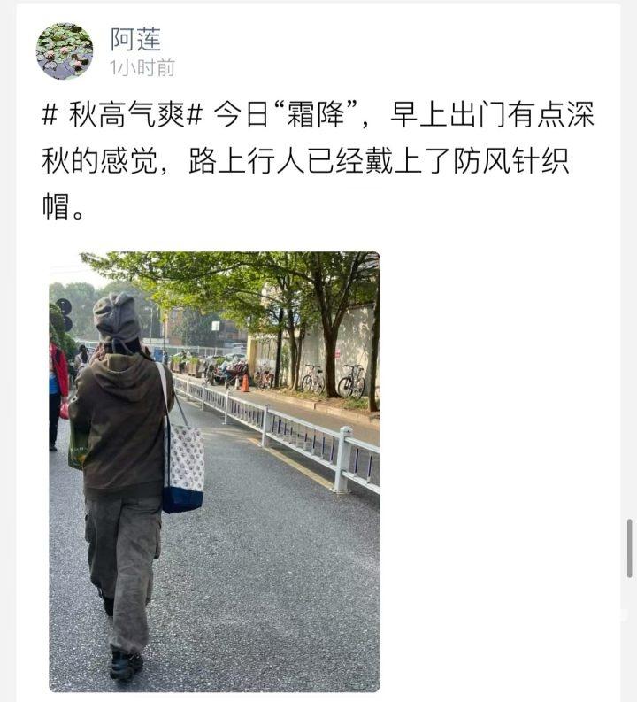 冷空气突袭！一夜入秋，杭州气温骤降，你准备好了吗？  第3张