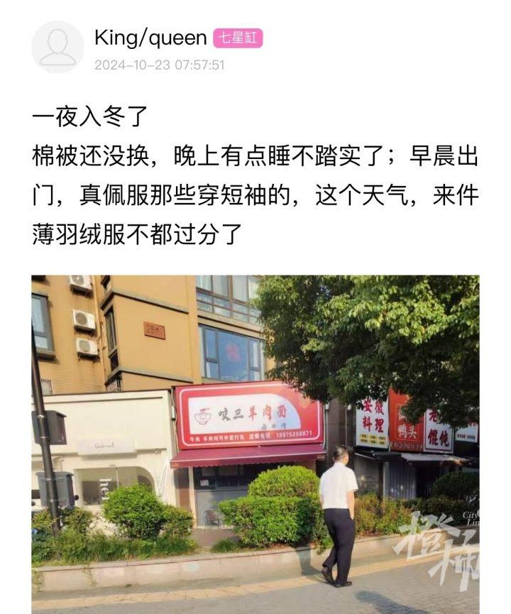 冷空气突袭！一夜入秋，杭州气温骤降，你准备好了吗？  第4张