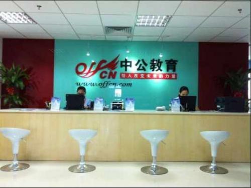 想在职场脱颖而出？提升学历就选中公教育  第2张