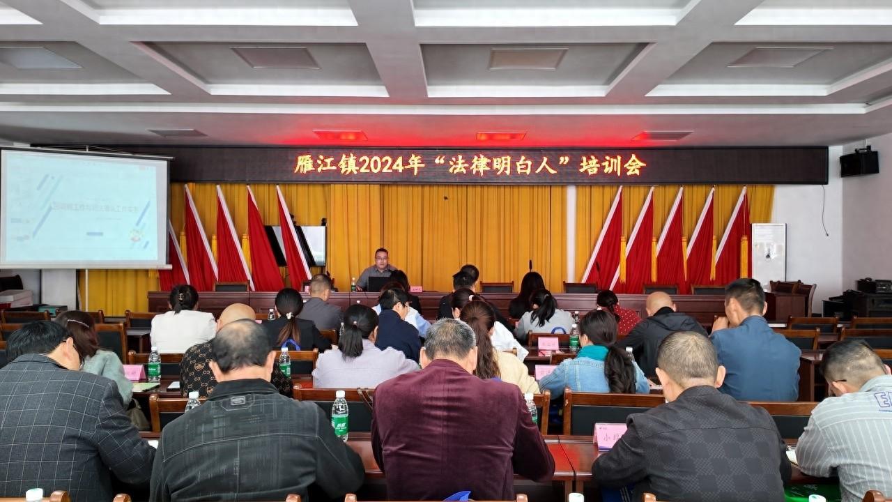 资阳市临空经济区雁江镇开展人民调解业务培训，提升基层法治水平  第1张