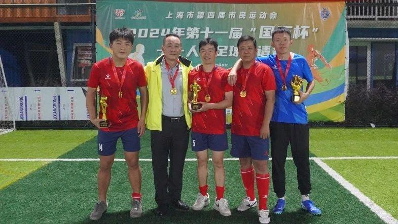 2024 上海国王杯足球邀请赛：松江教工队包揽多项大奖，草根足球文化再掀热潮  第2张