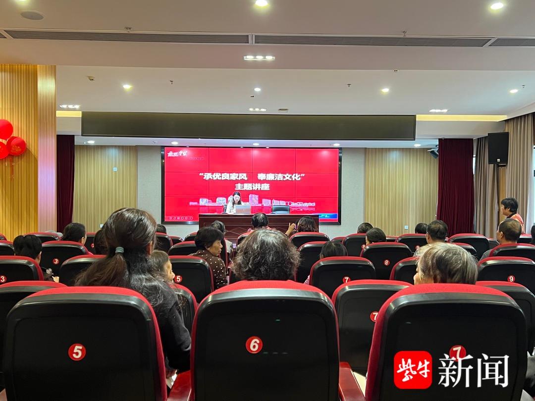 快来看看！这个社区用道德讲堂打造优良家风，你家也能做到  第2张