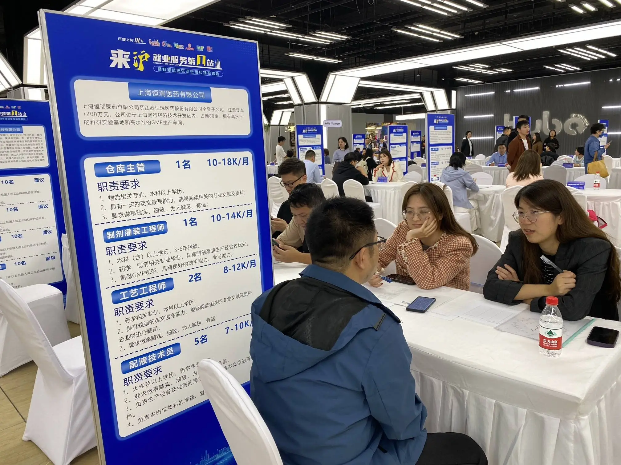太方便了！来沪求职者不出站就能找工作，350 多个岗位等你来  第4张