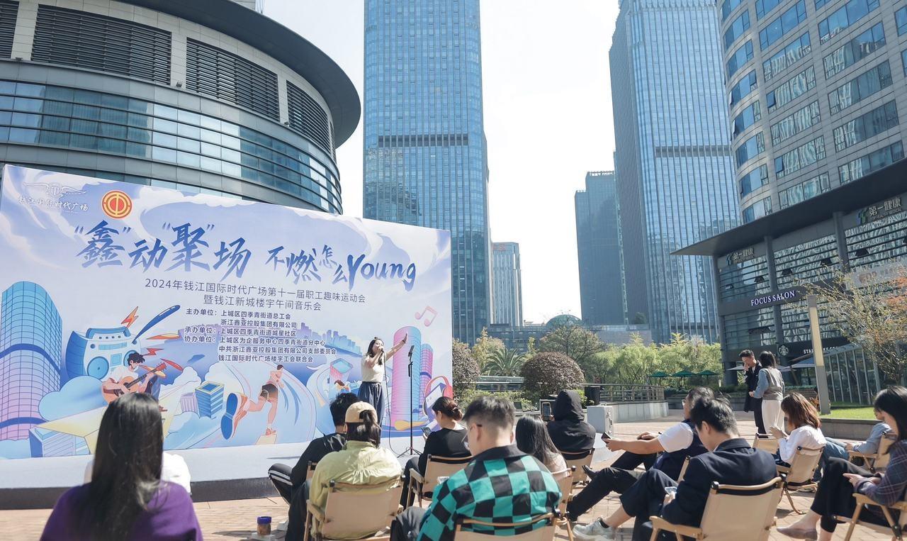 鑫动聚场，不燃怎么 young！这场运动会燃爆了  第4张