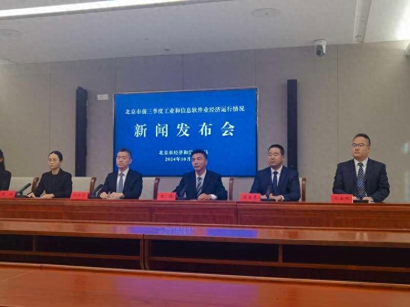 北京前三季度工业总产值接近 1.9 万亿元，新能源智能网联汽车成增长主要动力源  第1张