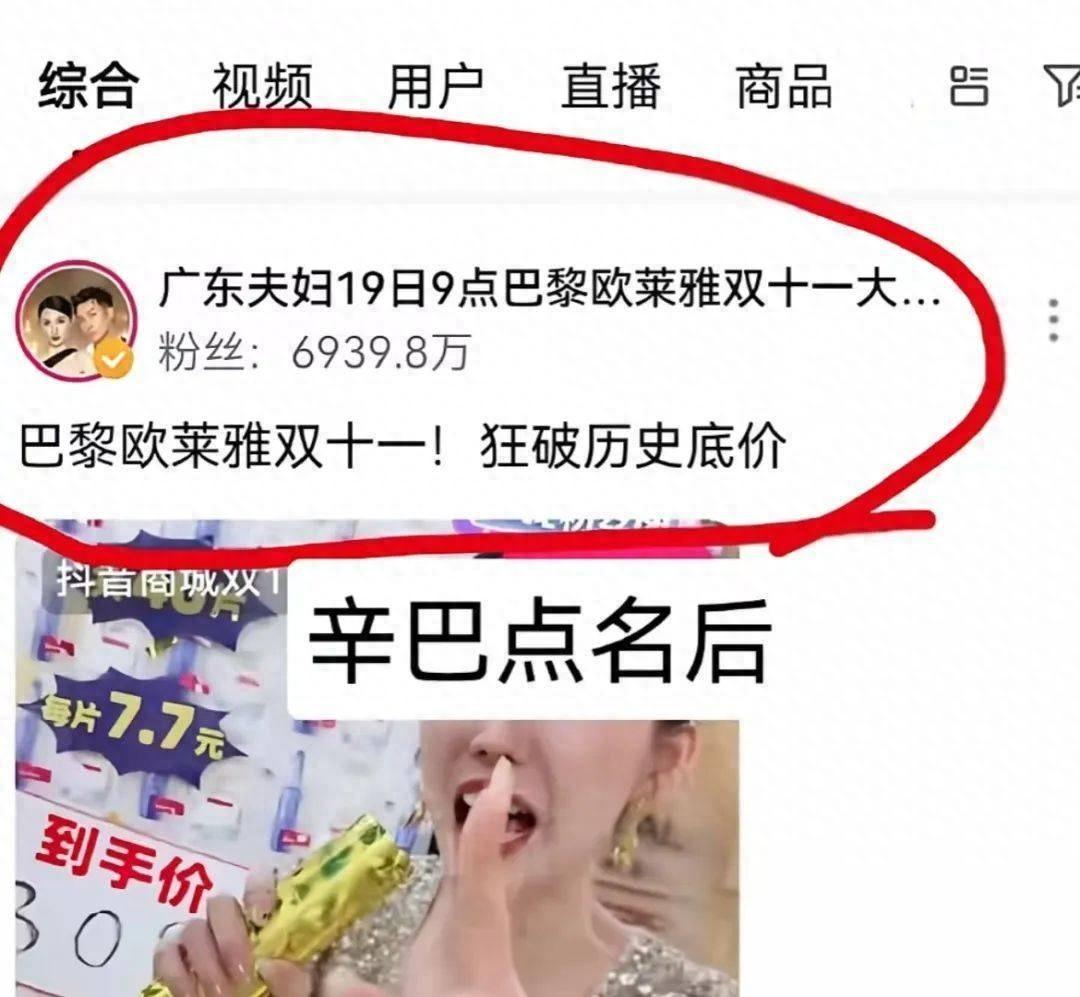 8 亿补贴到底给谁了？辛巴质疑广东夫妇虚假宣传，公证处介入  第1张
