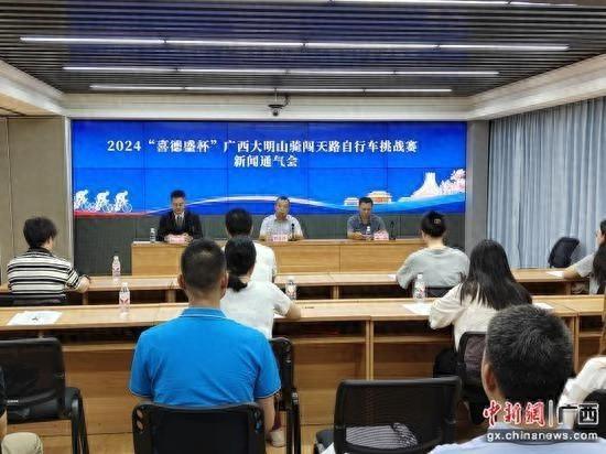 2024 喜德盛杯广西大明山骑闯天路自行车挑战赛即将上演！你准备好了吗？  第1张