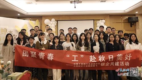 工商银行景德镇分行与昌飞集团开展银企共建活动，青春助力跨界交流  第2张
