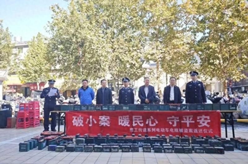 灞桥警方破获盗窃案，200 余块被盗电瓶物归原主