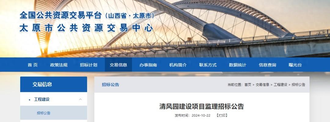 投资超 6000 万！太原这个廉政文化馆即将开建，位置就在……  第1张