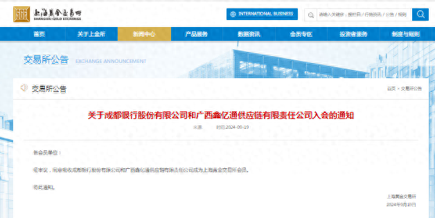 厉害了！成都银行成为四川省首家获此资格的城商行，你还不知道？