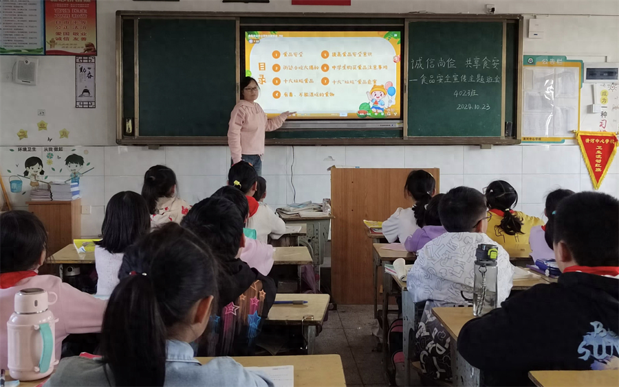 学校开展食品安全宣传主题班会，让学生轻松掌握食品安全知识  第1张