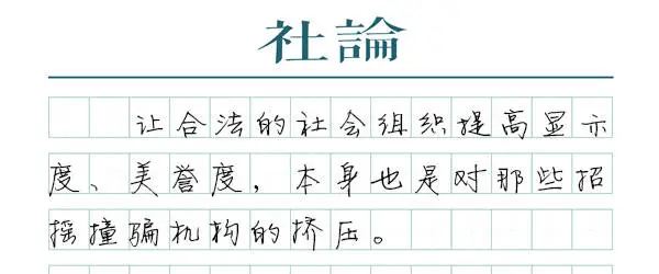 民政部出手！6000 余家非法社会组织被处置，你还敢轻信吗？