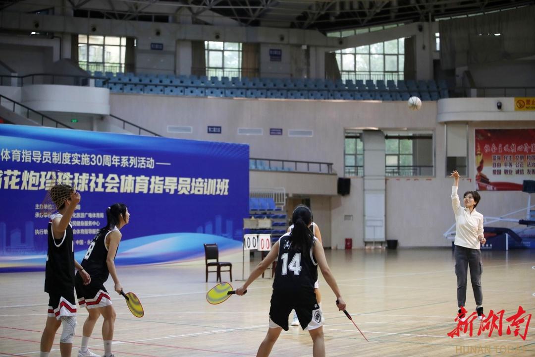 80 余名社会体育指导员齐聚永州，参加 2024 年湖南省花炮珍珠球培训  第3张