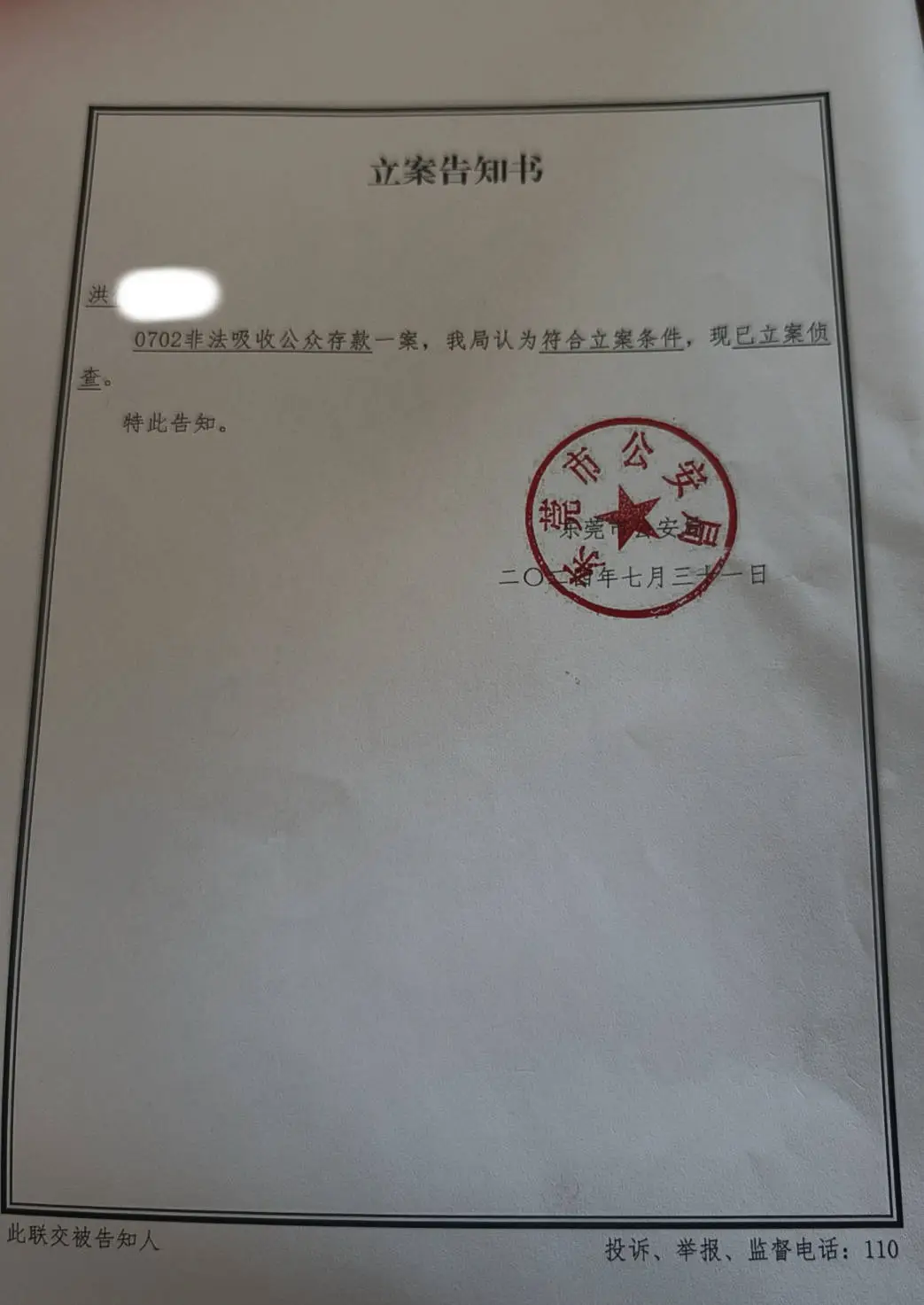 警惕！高收低租短付长收套路深，数十人被骗惨  第1张