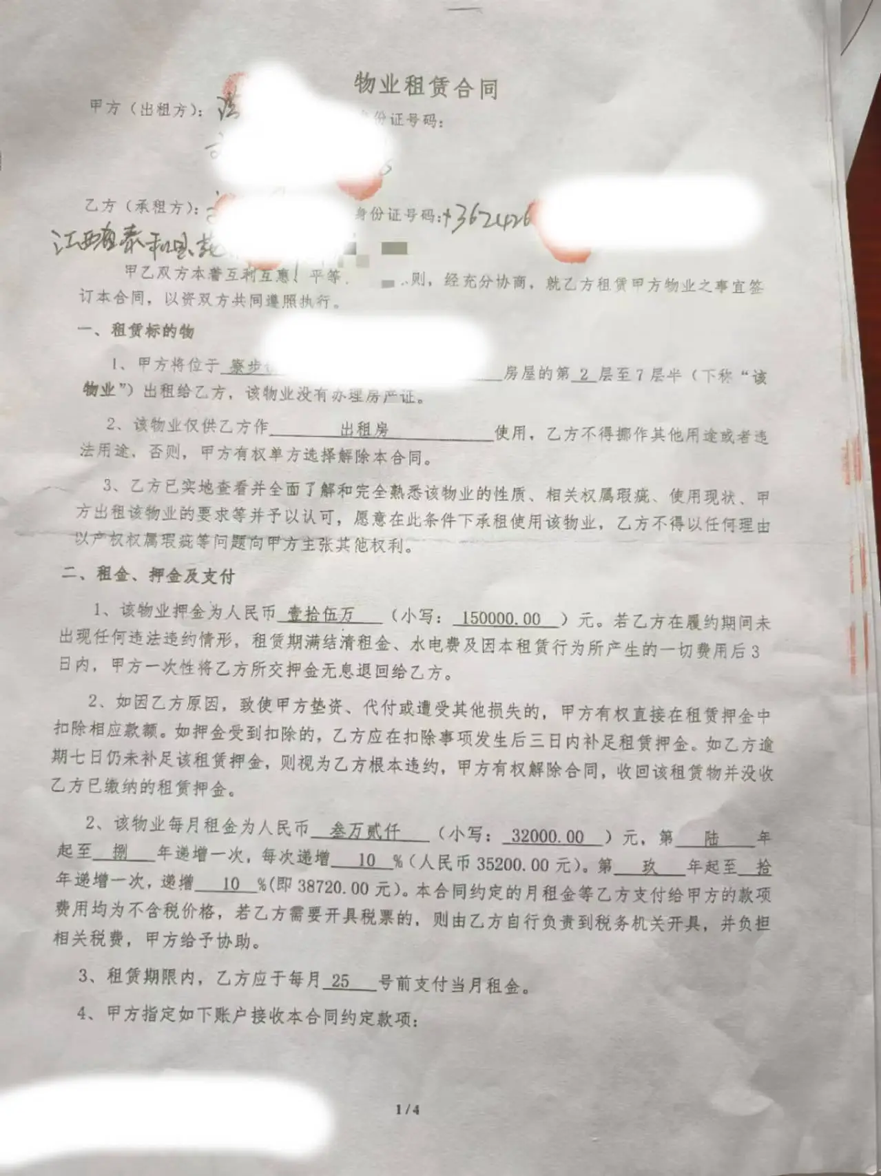 警惕！高收低租短付长收套路深，数十人被骗惨  第2张