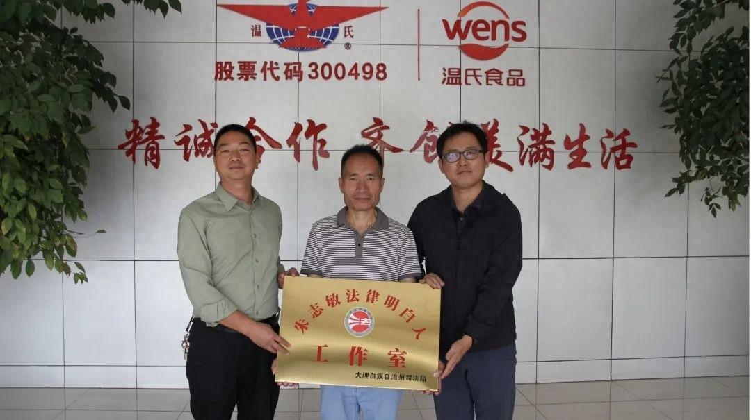 大理州首批 12 家民营企业法律明白人工作室挂牌成立，助推法治化建设