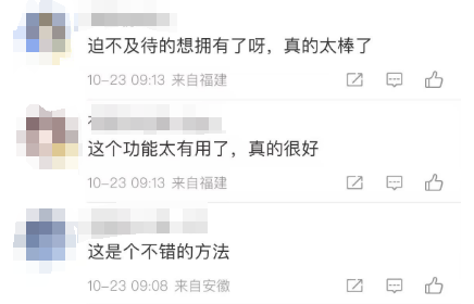 微信新功能内测！可查看谁删了你，还能一键删除！网友：太有用了  第2张