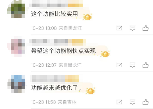 微信新功能内测！可查看谁删了你，还能一键删除！网友：太有用了  第3张
