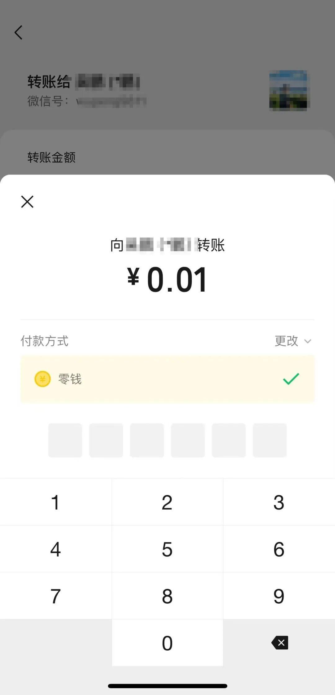 微信新功能内测！可查看谁删了你，还能一键删除！网友：太有用了  第5张