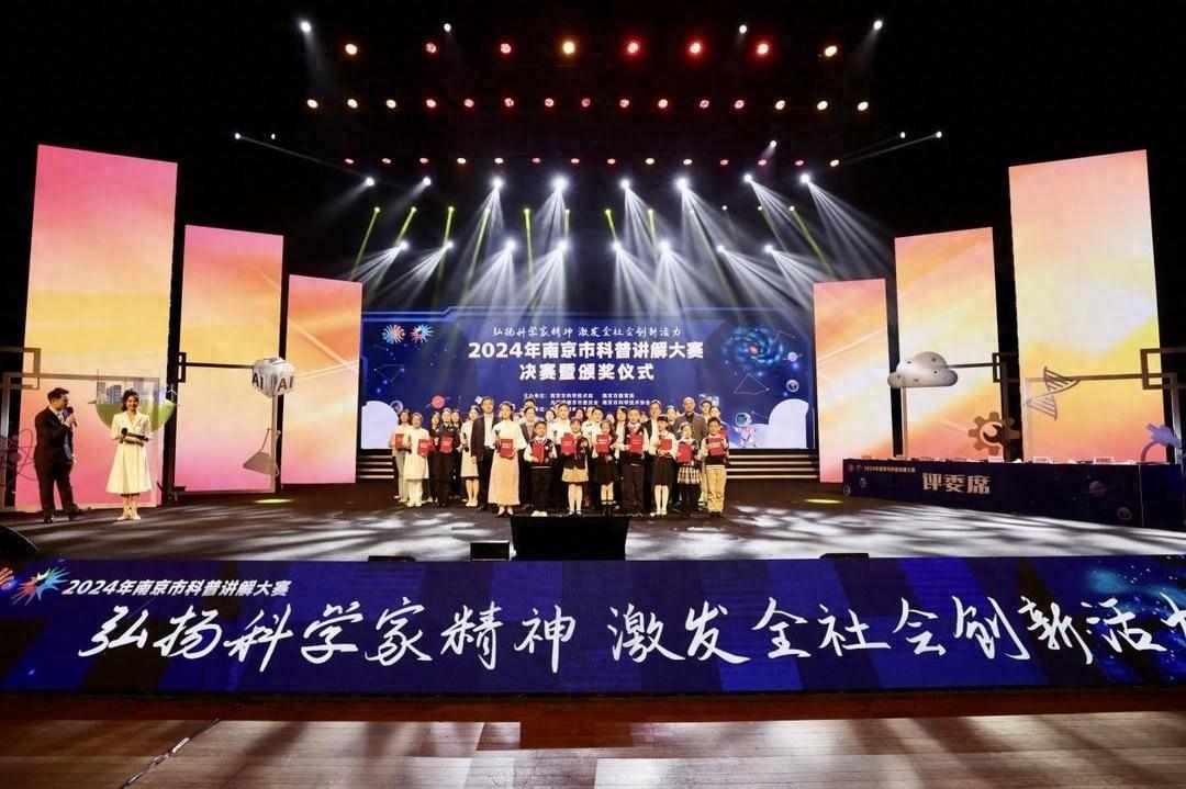近 300 名科普爱好者齐聚南京，决赛现场精彩演绎，谁能夺冠？  第1张