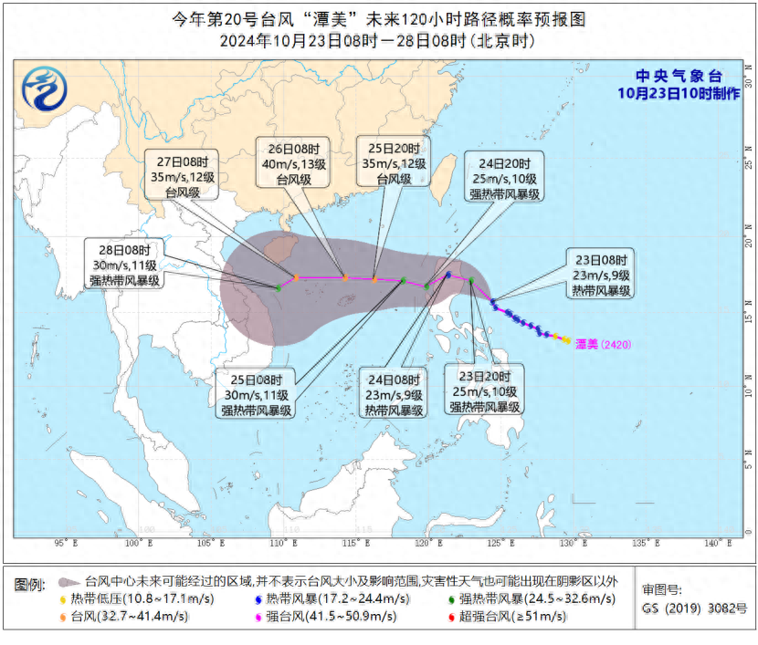 紧急通知！第 20 号台风潭美来袭，广东海面风力将达 9 级  第1张