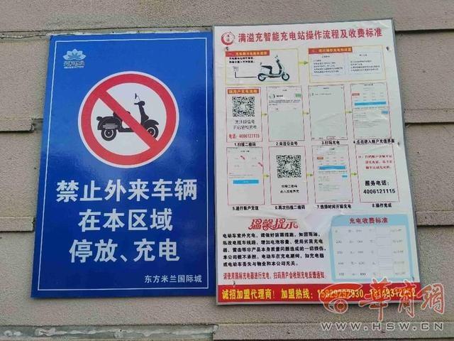小区充电桩外移引业主担忧，安全问题如何解决？  第3张