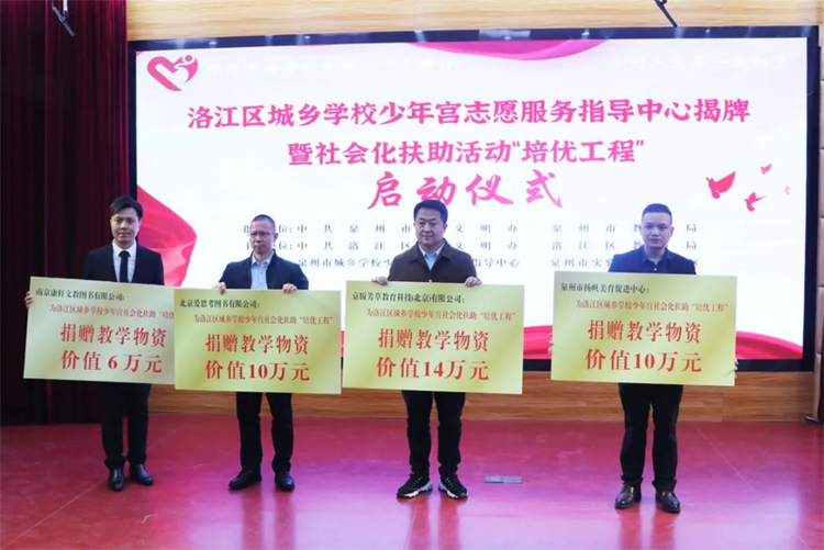 福建泉州洛江区：借力三部曲，打造未成年人工作特色品牌  第2张