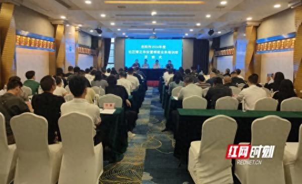 70 余人齐聚，共商社区矫正高质量发展大计