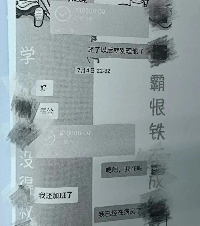 警惕！知心女友竟是已婚女，男子被骗 9 万余元  第1张