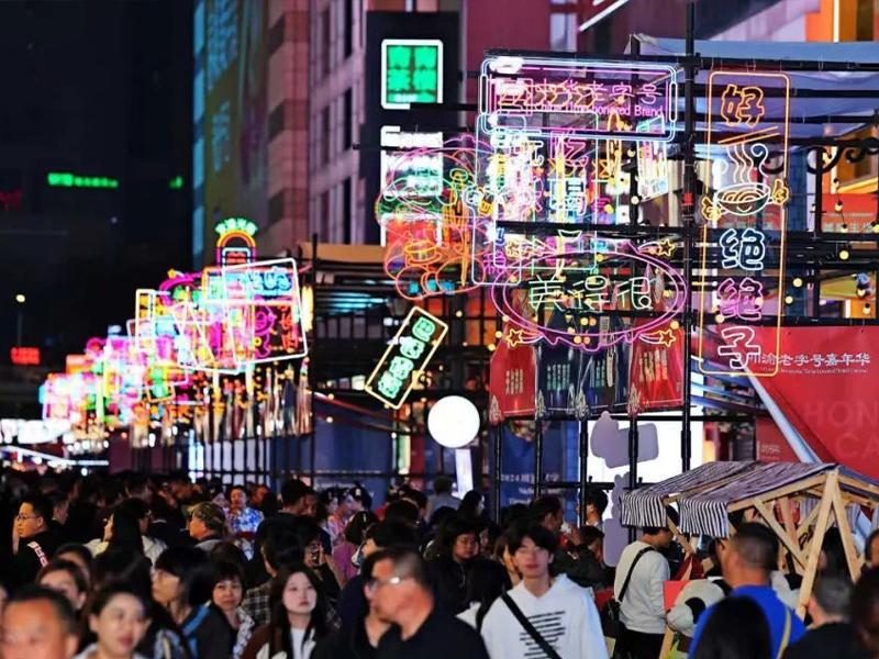 2024 川渝老字号惠民嘉年华启动，超百家老字号齐聚成都，亿元大礼包等你来拿  第2张